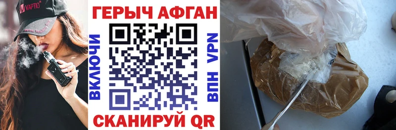 Героин хмурый купить наркотик Саки