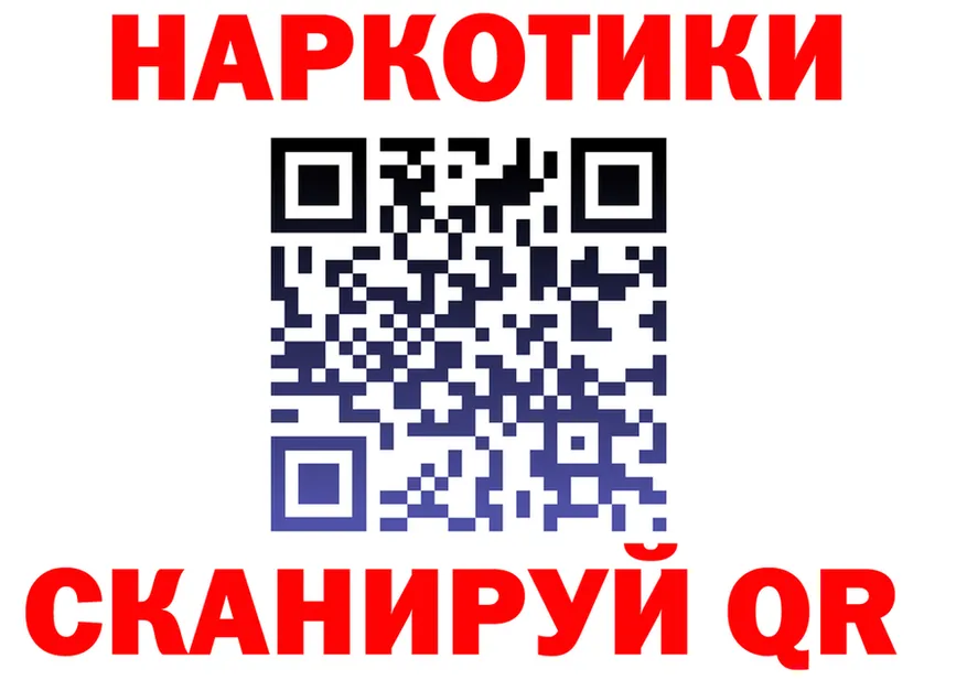 БУТИРАТ оксибутират вход площадка MEGA Саки