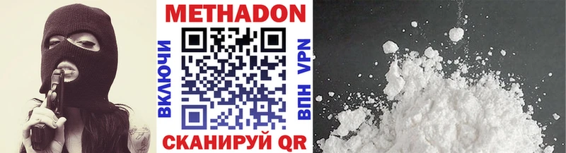 Метадон methadone  купить  сайты  Саки 